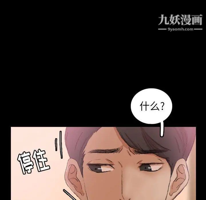 隐秘的邻居们第28话