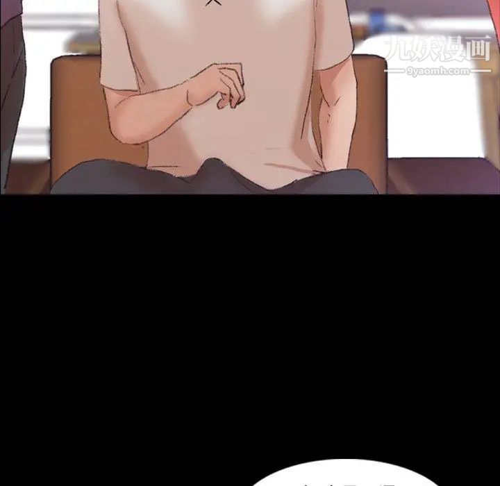 隐秘的邻居们第28话