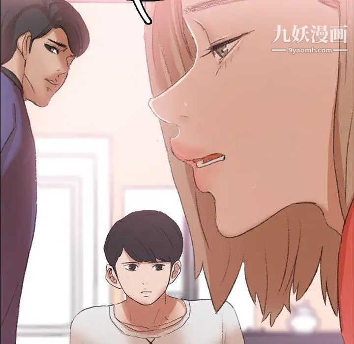 隐秘的邻居们第28话