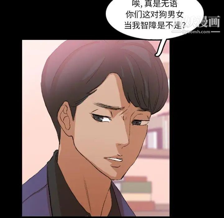 隐秘的邻居们第28话