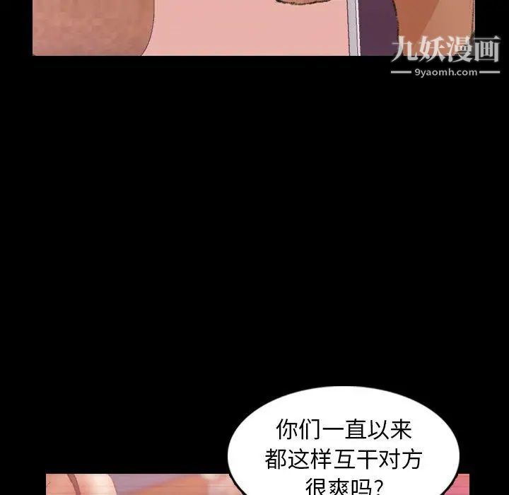 隐秘的邻居们第28话