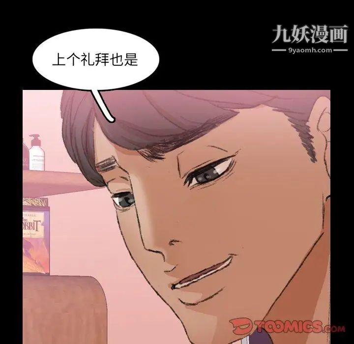 隐秘的邻居们第28话