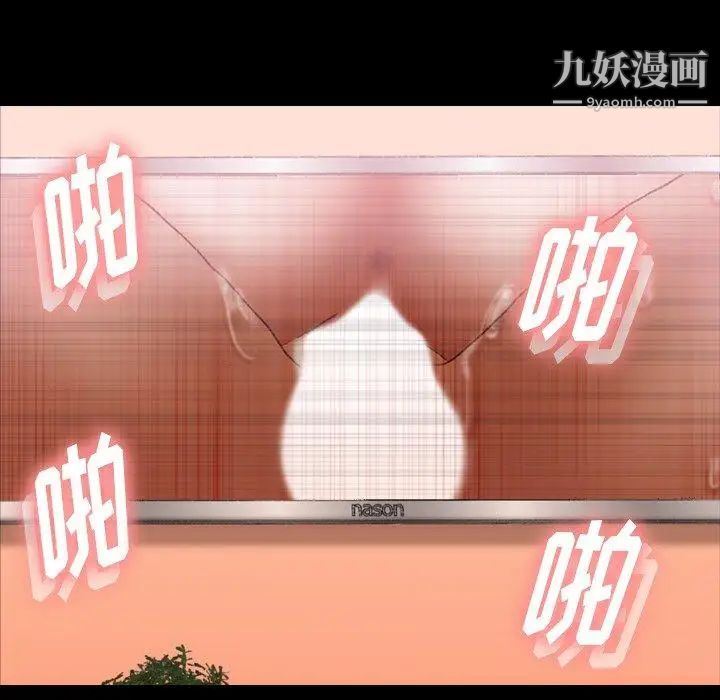 隐秘的邻居们第28话