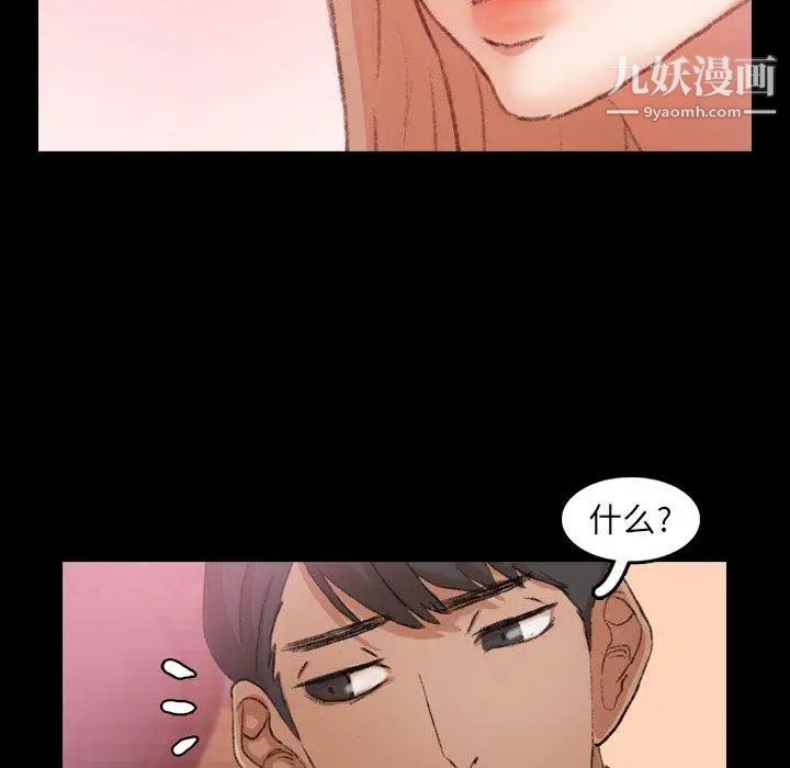 隐秘的邻居们第28话