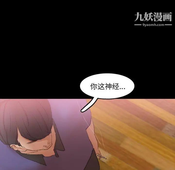 隐秘的邻居们第28话