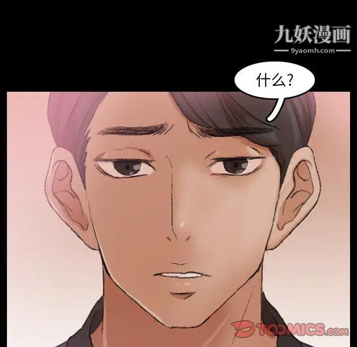 隐秘的邻居们第28话