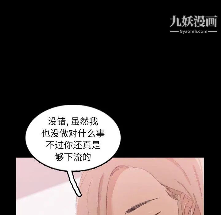 隐秘的邻居们第28话