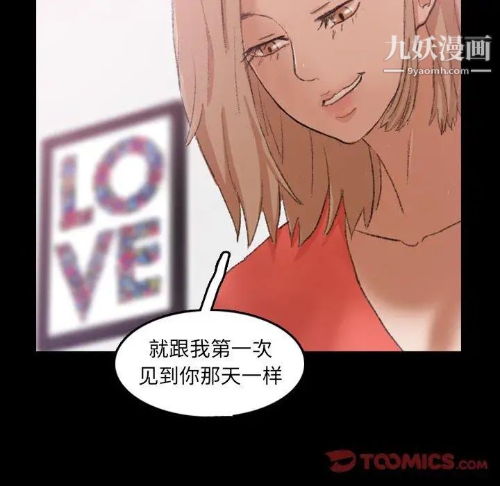 隐秘的邻居们第28话