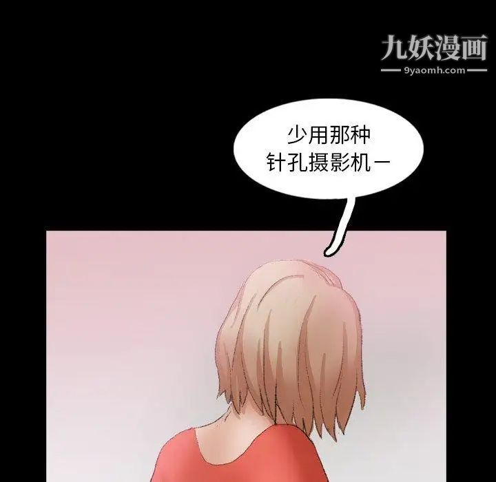 隐秘的邻居们第28话