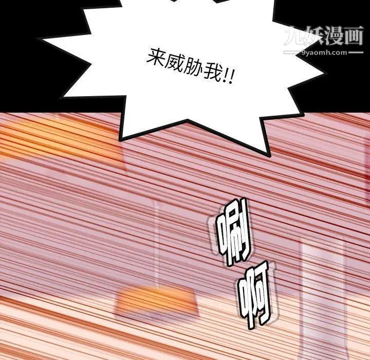 隐秘的邻居们第28话