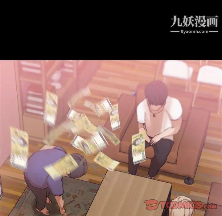 隐秘的邻居们第28话