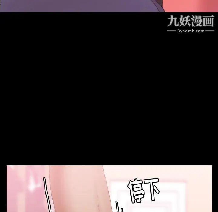 隐秘的邻居们第28话