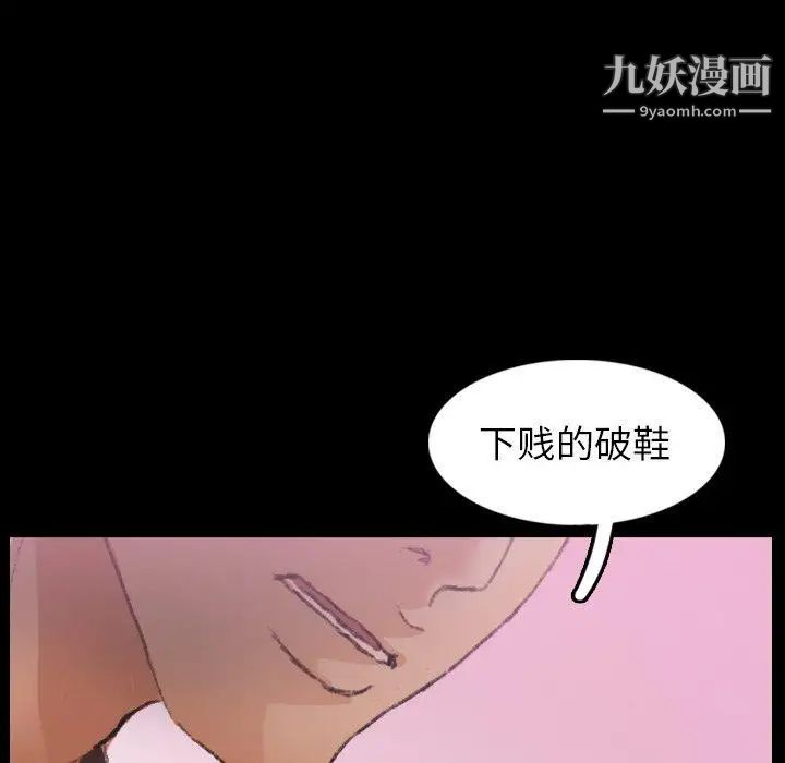 隐秘的邻居们第28话