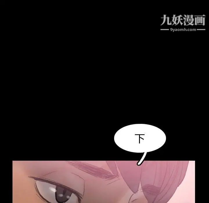 隐秘的邻居们第28话