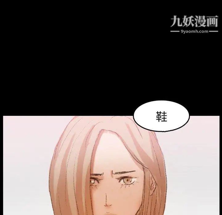 隐秘的邻居们第28话