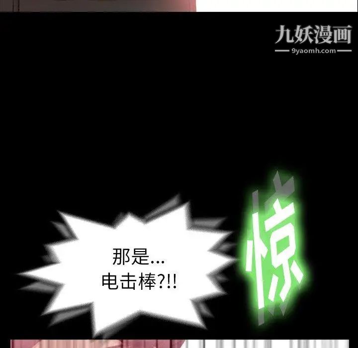 隐秘的邻居们第28话