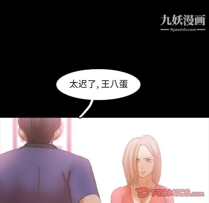 隐秘的邻居们第28话