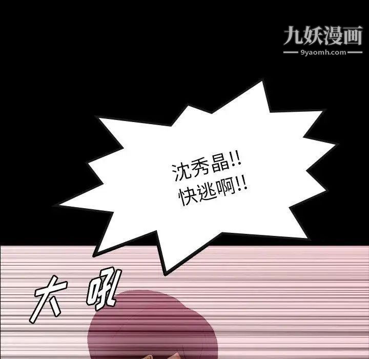 隐秘的邻居们第28话