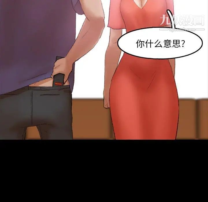 隐秘的邻居们第28话