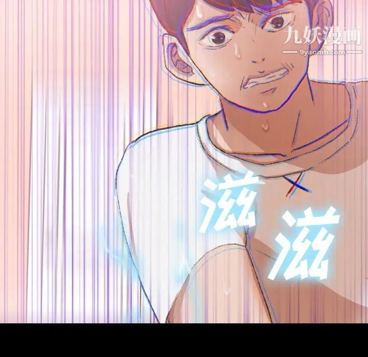 隐秘的邻居们第29话