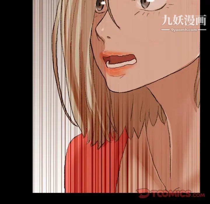 隐秘的邻居们第29话