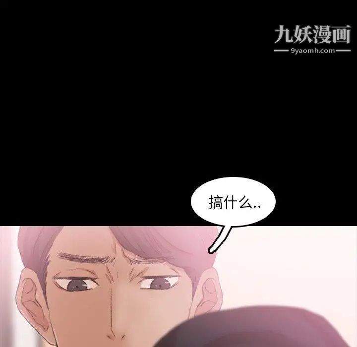 隐秘的邻居们第29话