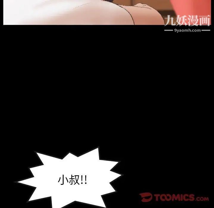 隐秘的邻居们第29话