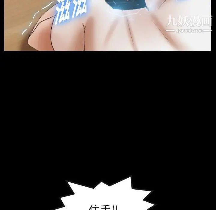 隐秘的邻居们第29话