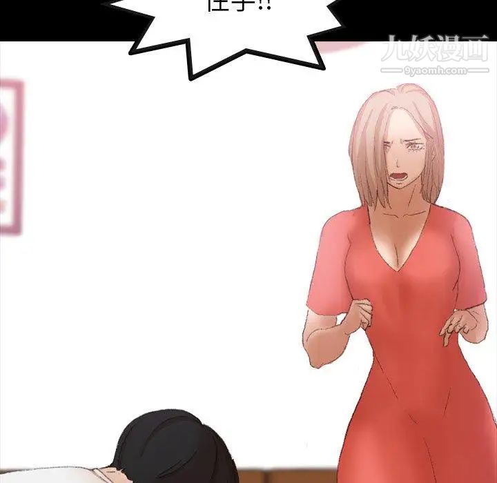 隐秘的邻居们第29话