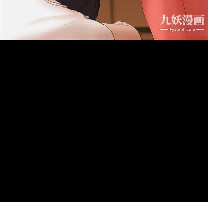 隐秘的邻居们第29话