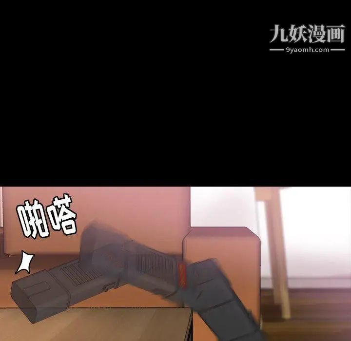 隐秘的邻居们第29话