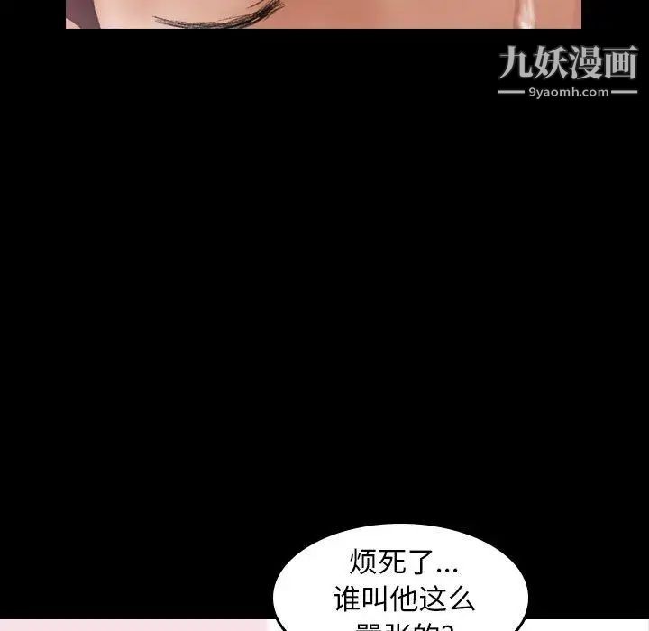 隐秘的邻居们第29话