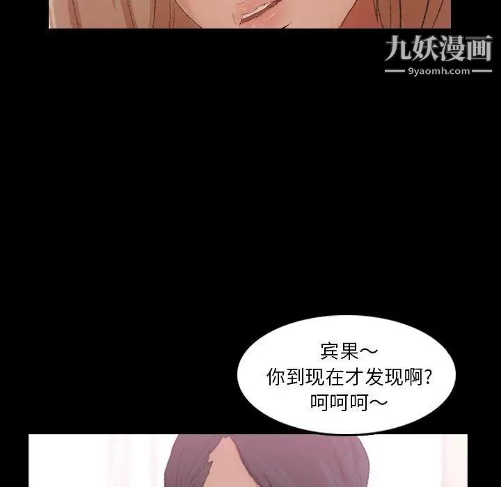 隐秘的邻居们第29话