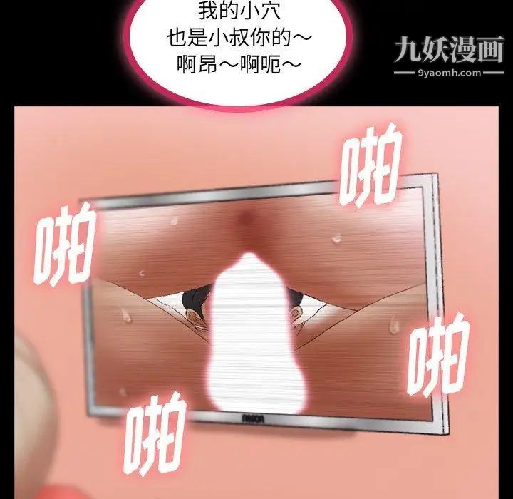 隐秘的邻居们第29话