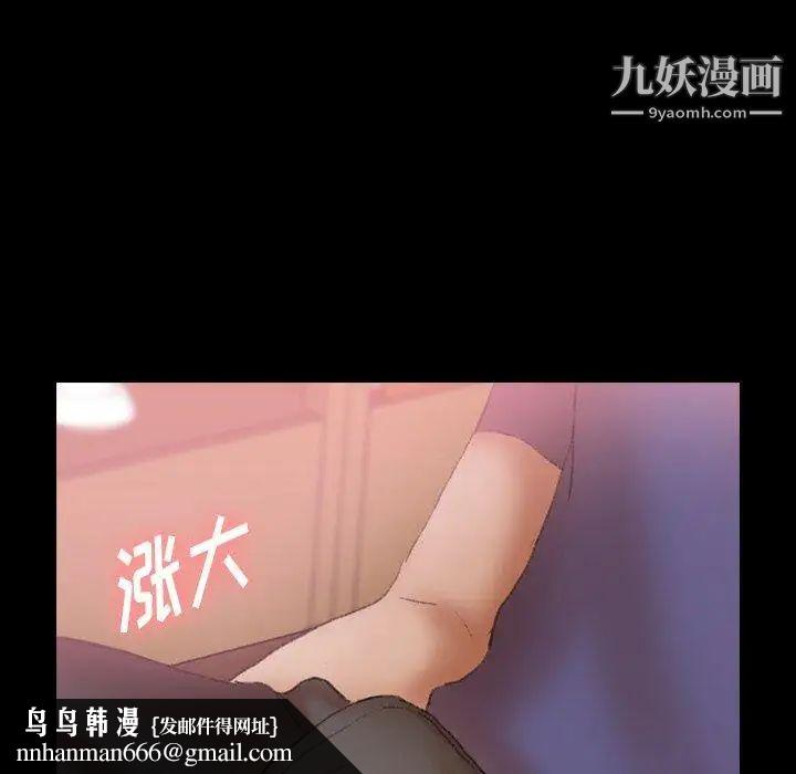 隐秘的邻居们第29话