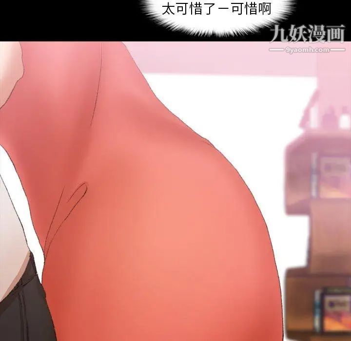 隐秘的邻居们第29话