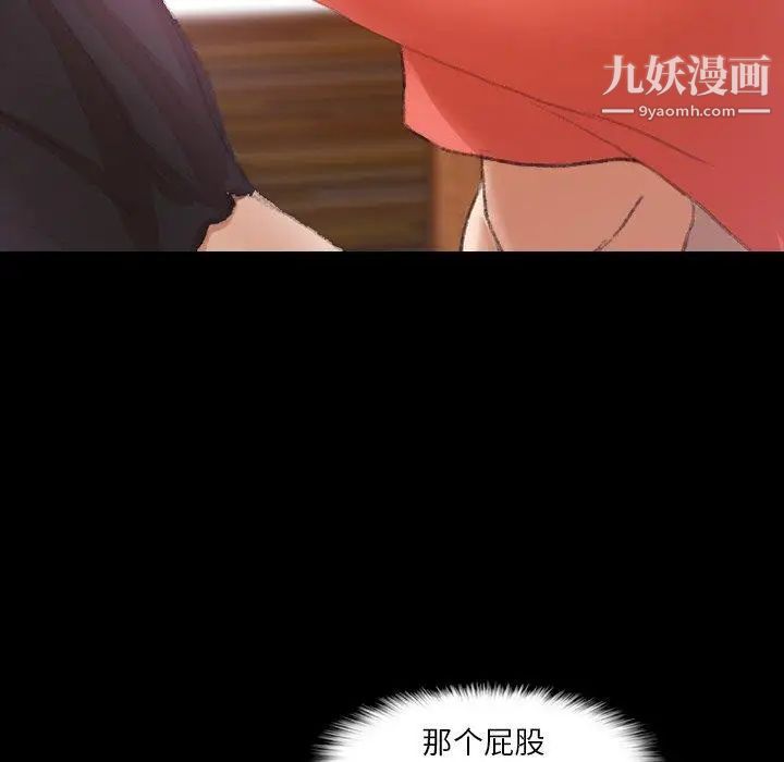 隐秘的邻居们第29话