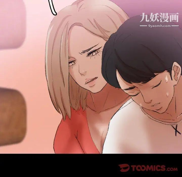 隐秘的邻居们第29话