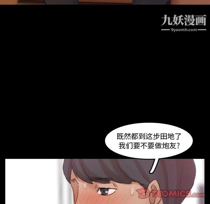 隐秘的邻居们第29话