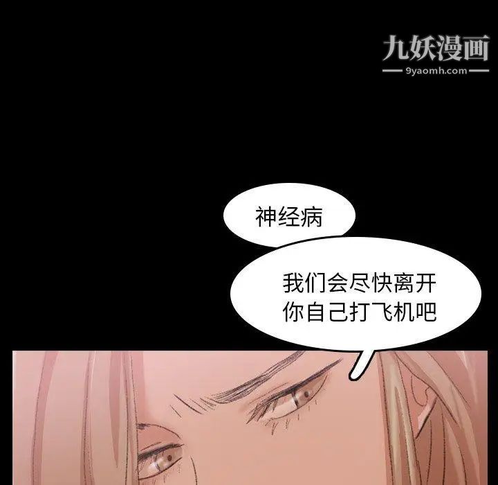 隐秘的邻居们第29话