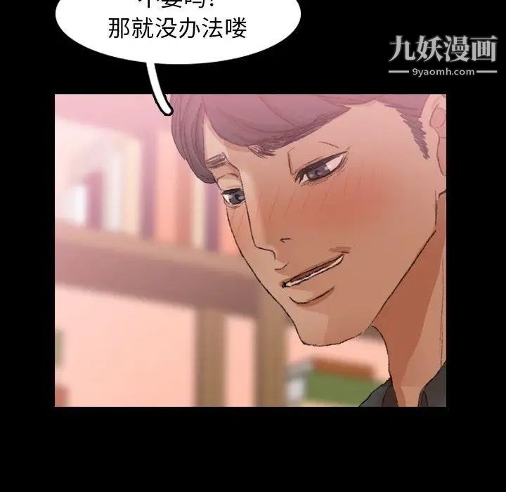 隐秘的邻居们第29话