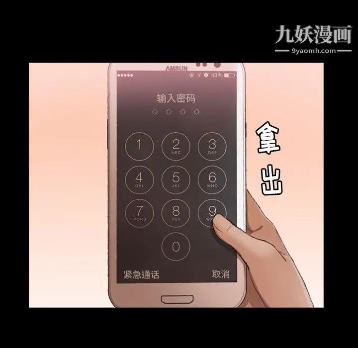 隐秘的邻居们第29话