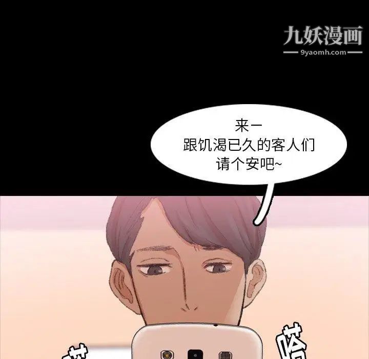 隐秘的邻居们第29话