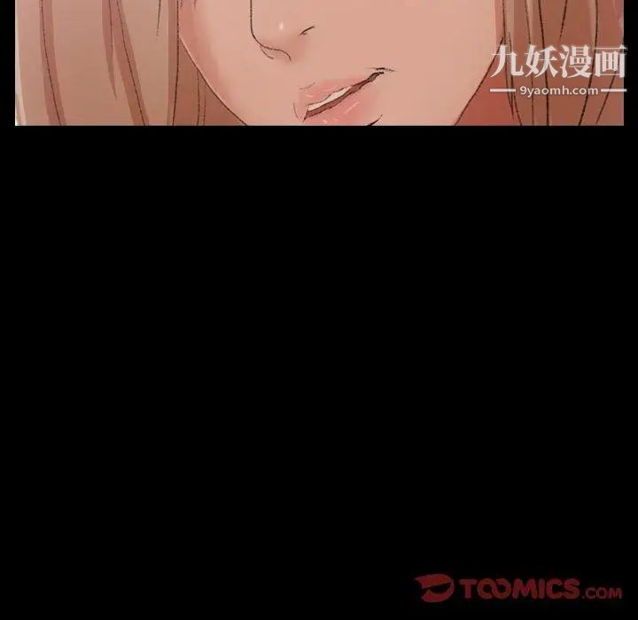 隐秘的邻居们第29话