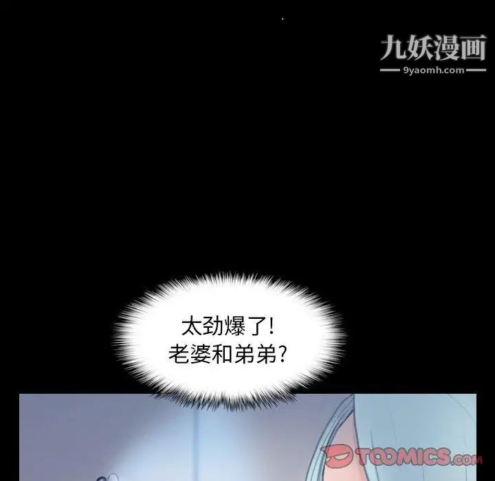 隐秘的邻居们第29话