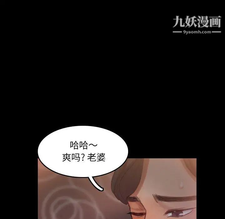 隐秘的邻居们第29话