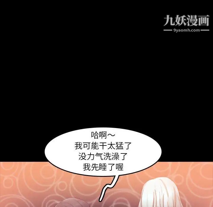 隐秘的邻居们第29话