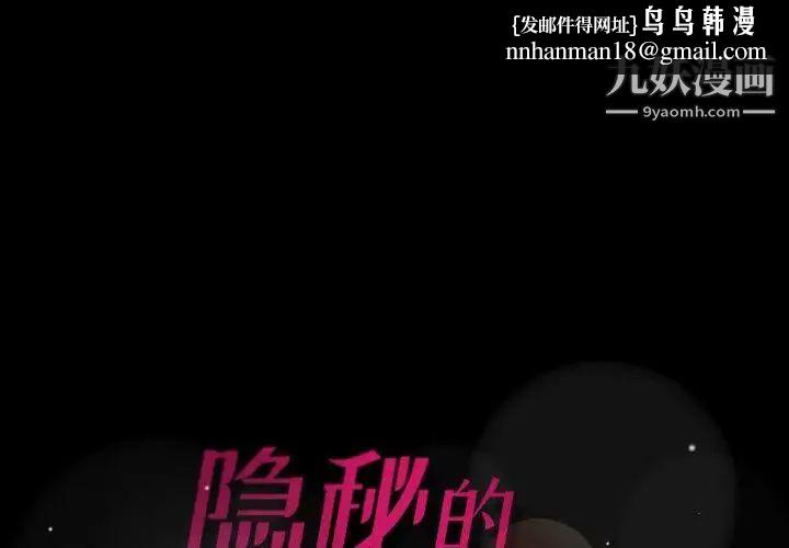 隐秘的邻居们第30话