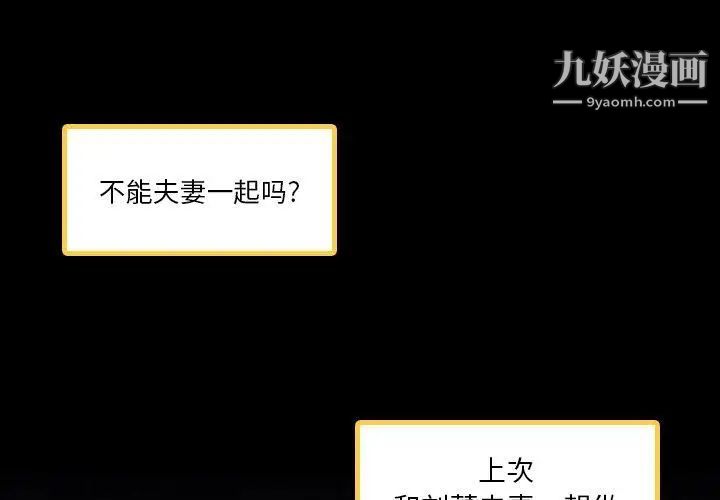 隐秘的邻居们第30话