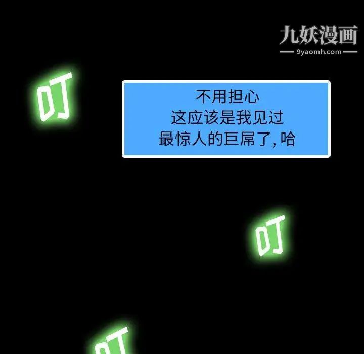 隐秘的邻居们第30话